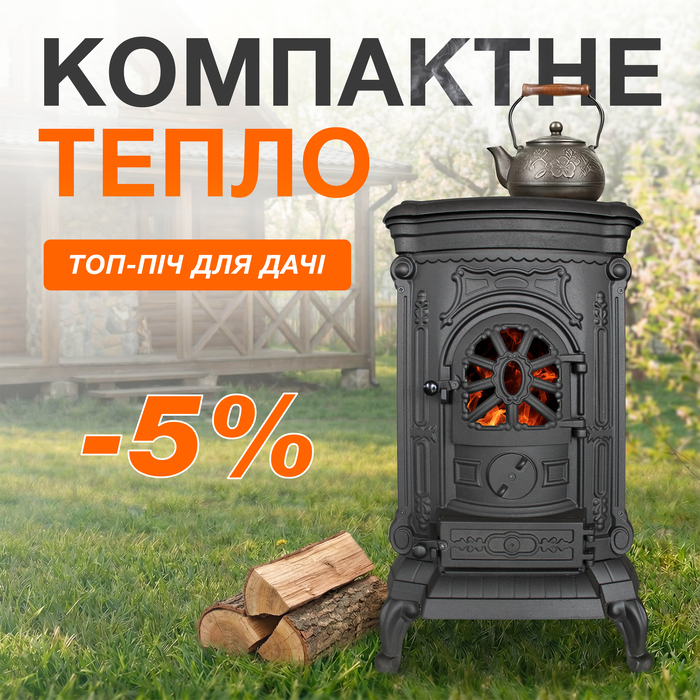Чугунная печь KAWMET P9 (8 kW) ECO