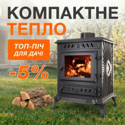 Чавунна піч KAWMET P3 (7.4 kW) ECO