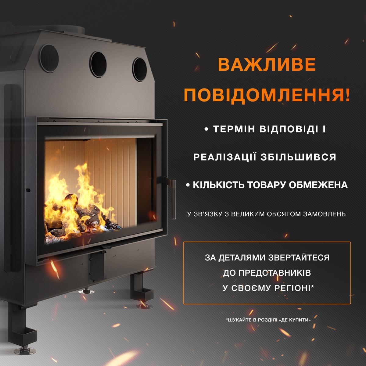 купить каминную топку SAVEN