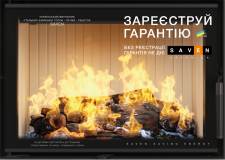 Гарантия на стальные топки, печи и кассеты SAVEN | сколько действует и как оформить