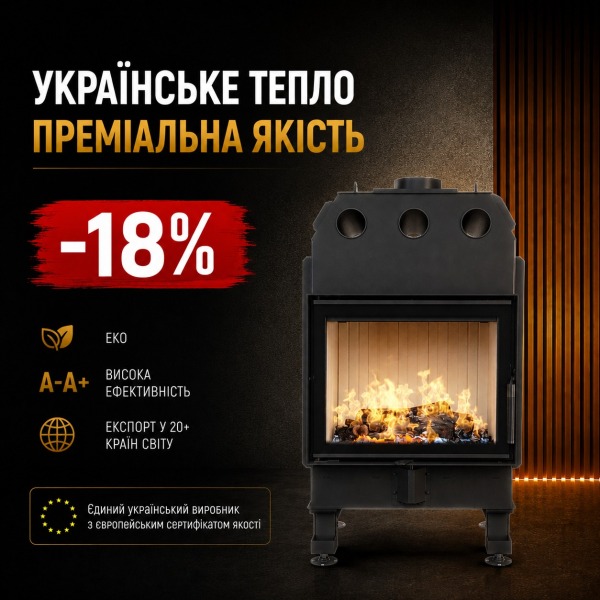 Эксклюзивное летнее предложение «Украинское тепло — премиальное качество»