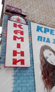 м.Вінниця, вул.Пирогова, буд.111а, оф.2