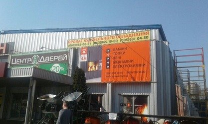 Києво-Святошинський район, село Петропавлівська Борщагівка, вул. Петропавлівська 12, ТЦ "Будмайдан" пав. 4А