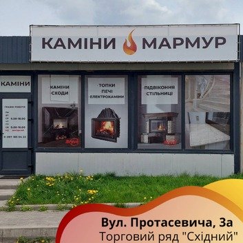 м.Тернопіль, вул. Протасевича, 3а