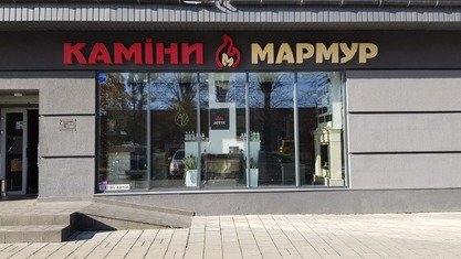 м. Львів вул. Стрийська 106