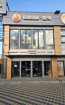 проспект Небесної Сотні 107, ТР Gulivar, м.Одеса