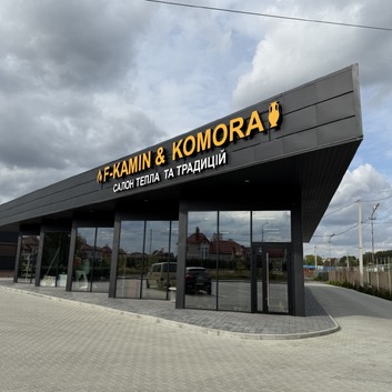 Львівська обл., м. Шептицький, вулиця Богдана Хмельницького, 24Л (навпроти готелю ШАТО)