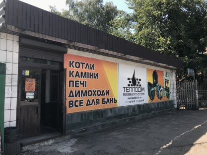 Черкаська область, м.Черкаси, вул.Надпільна, 218