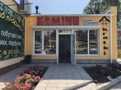 Хмельницька обл., м. Кам'янець-Подільський, вул.Хмельницьке шосе 13 В