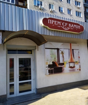 Дніпропетровська обл., м. Дніпро, проспект Слобожанський, 125