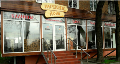 м. Харків, вулиця Клочківська, 236 (перехрестя вулиць Клочківська і 23 серпня)